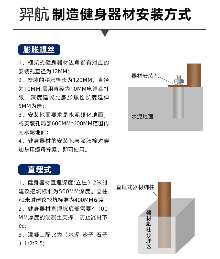 公园户外健身路径安装方式