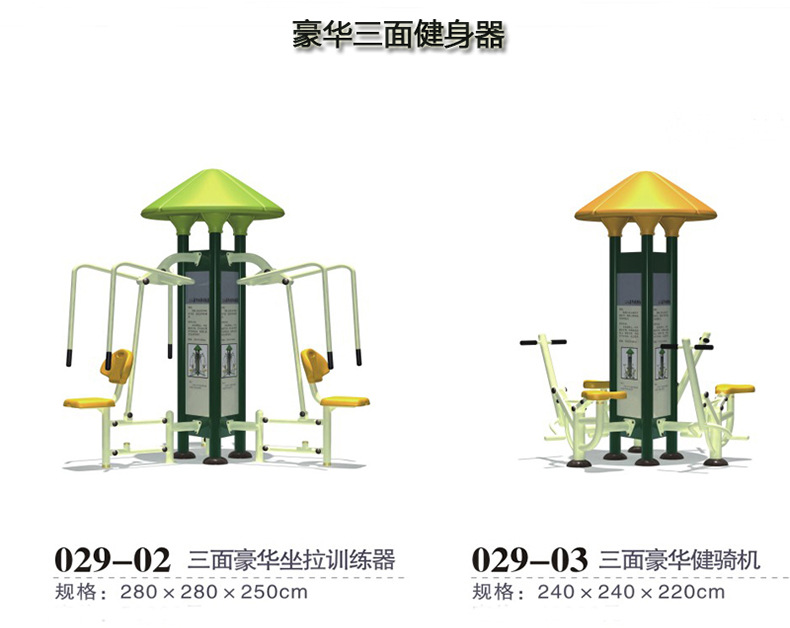 新款豪华高档健身器材规格