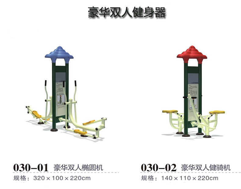 新款高档健身器材的类型