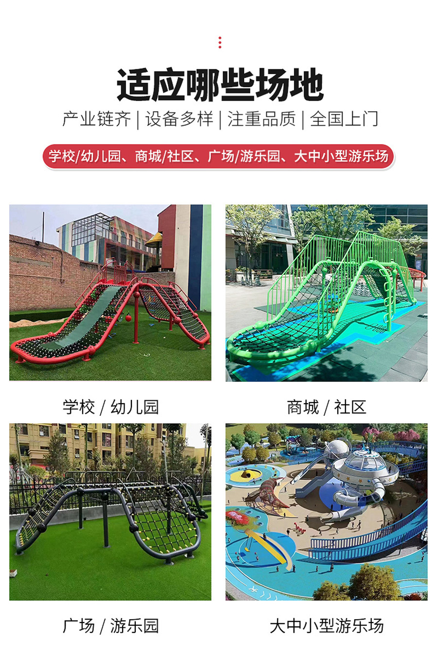 公园户外儿童爬网应用在幼儿园，广场